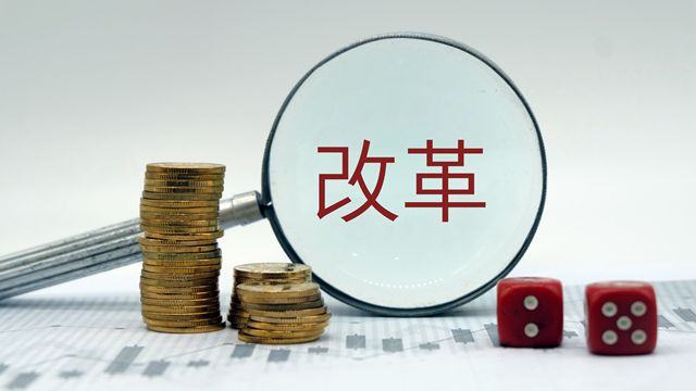 金融委將推多項金融改革措施 A股哪些領域會受益？